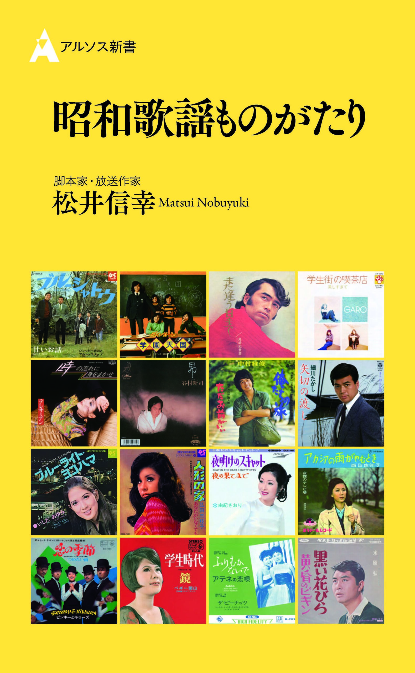 昭和30〜50年代のレトロな歌謡曲 - 邦楽